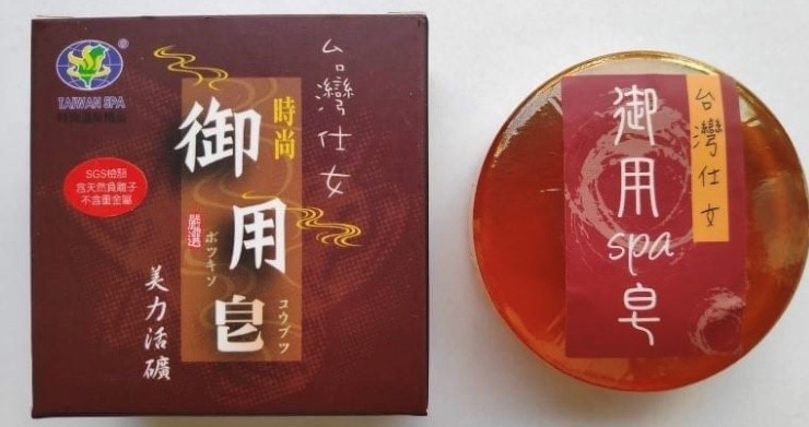 仕女御用  負離子時尚溫泉精品 spa 皂  美力活礦 100g